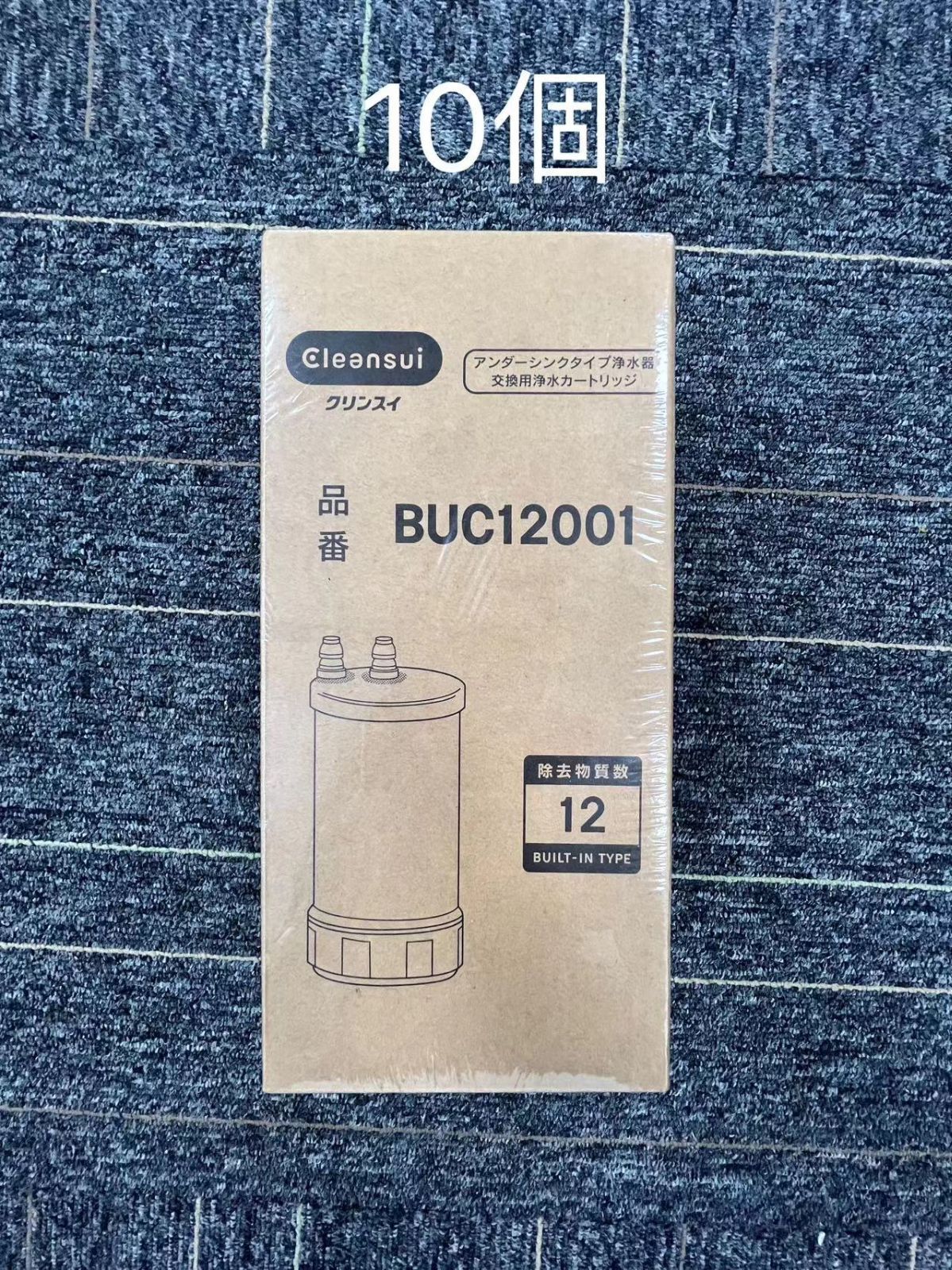 正規品 三菱ケミカル クリンスイ　交換用浄水カートリッジ  BCC12003 クリンスイ (送料無料)(正規品取扱認定店) 三菱ケミカル