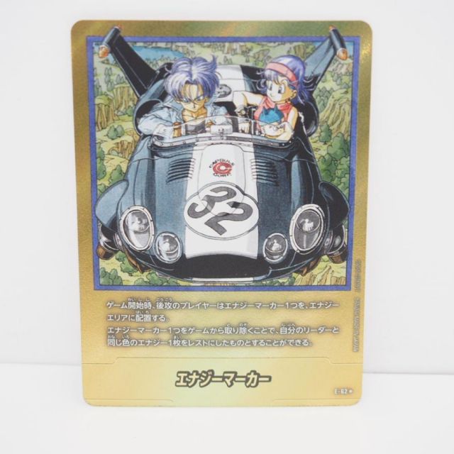 ドラゴンボールスーパーカードゲーム エナジーマーカー E-62