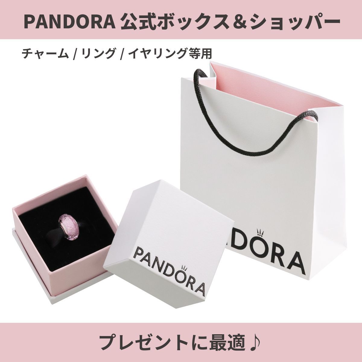 ☆【新品・公式BOX】PANDORA(パンドラ) ショッパー＆ボックス（小