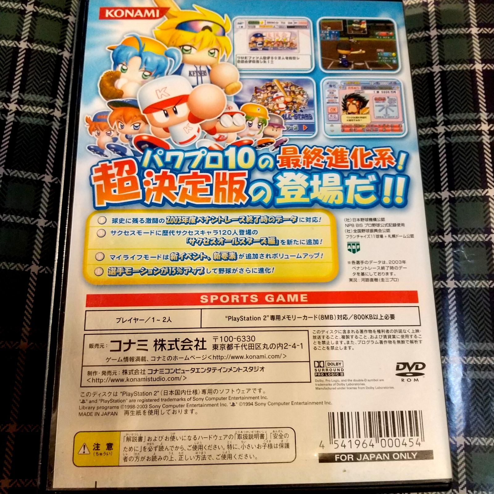 PS2プロ野球ソフト4本⚾️実況パワフルプロ野球9 ⚾️実況パワフルプロ