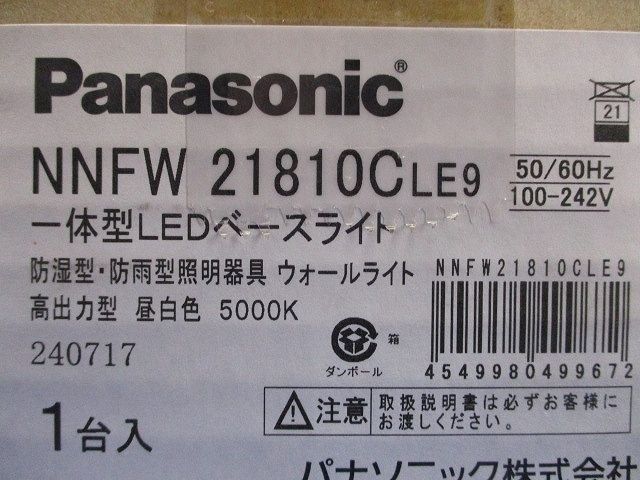 LEDウォールライト 5000K 昼白色 電源内蔵 調光不可 防湿型 防雨型 NNFW21810CLE9