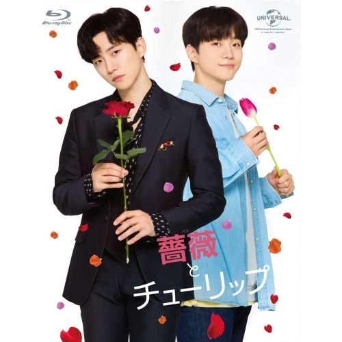 Blu-ray JUNHO From 2PM | 薔薇とチューリップ スペシャル Blu-ray BOX 初回 版 Blu-ray Disc GNXD-1038