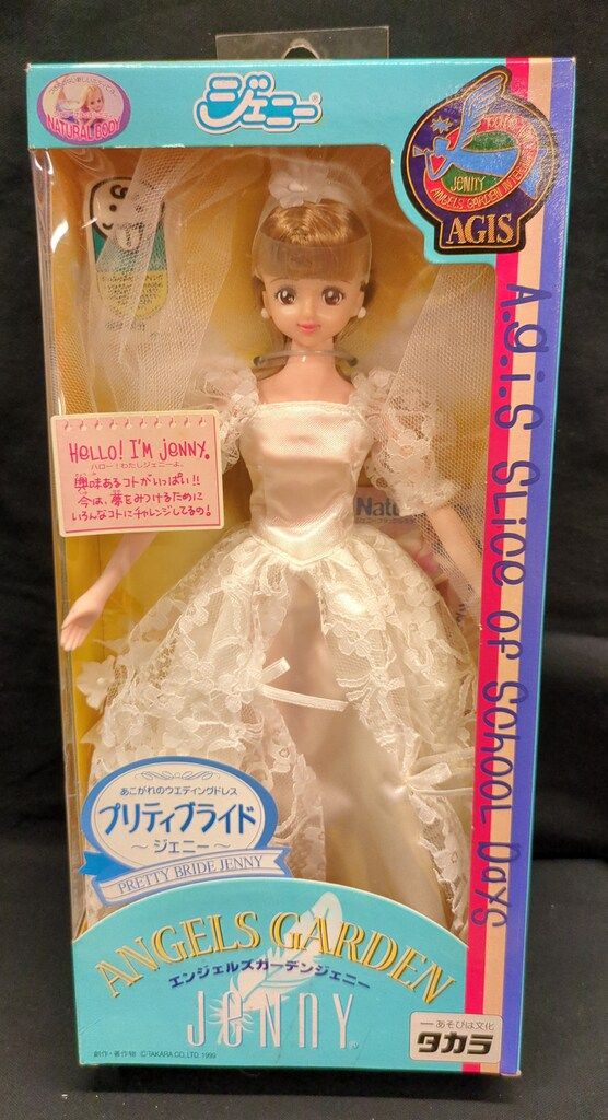 1999年 エンジェルズガーデン プリティブライド【フェリス】 ジェニー
