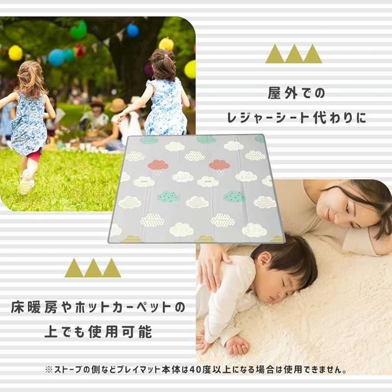 ベビーマット