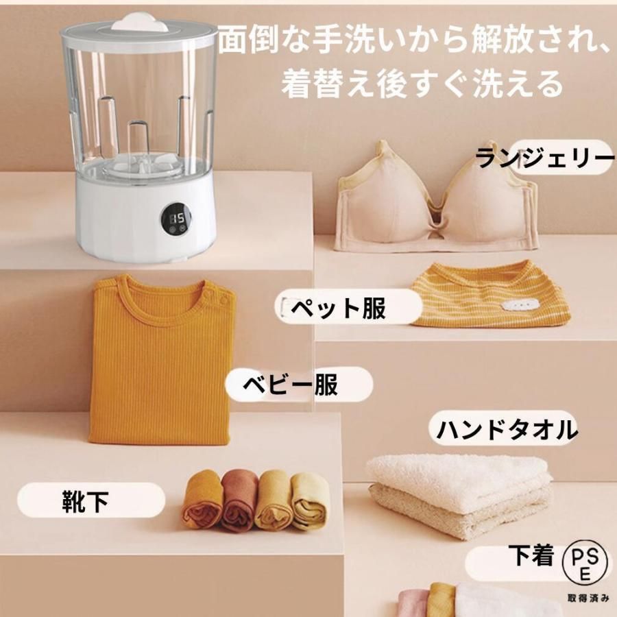 小型洗濯機 カップ