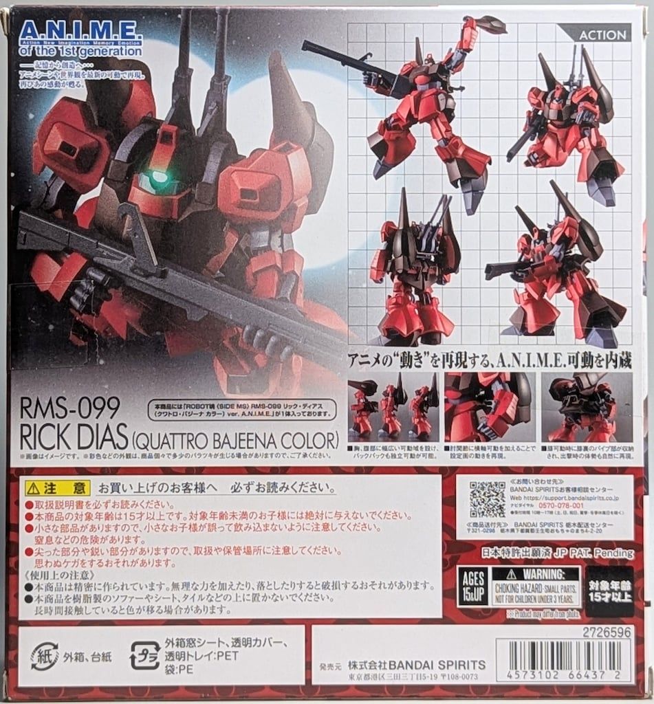 BANDAI SPIRITS ROBOT魂 <SIDE MS> 機動戦士Zガンダム RMS-099