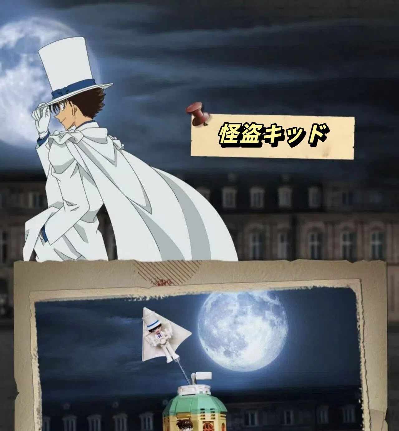 Keeppley 名探偵コナン 怪盗キッド 組み立てミニチュア フィギュア レゴ 正規品 K20706