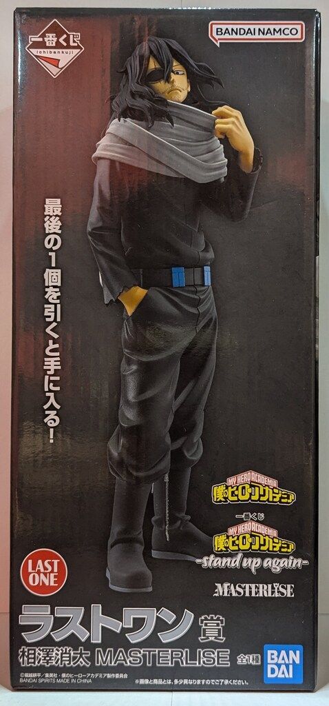 【新品未開封】一番くじ 僕のヒーローアカデミア 相澤消太 LAST ONE賞 買取】ラストワン賞 相澤消太 MASTERLISE 一番くじ 僕のヒーロー