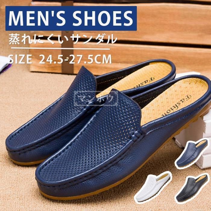 メッシュ シューズ スリッポン メンズ かかとなしシューズ サボサンダル サンダル ビジネスサンダル ローファー 紳士靴 通気性 革靴 軽量 室内 蒸れにくい おしゃれ 父の日 gUey181