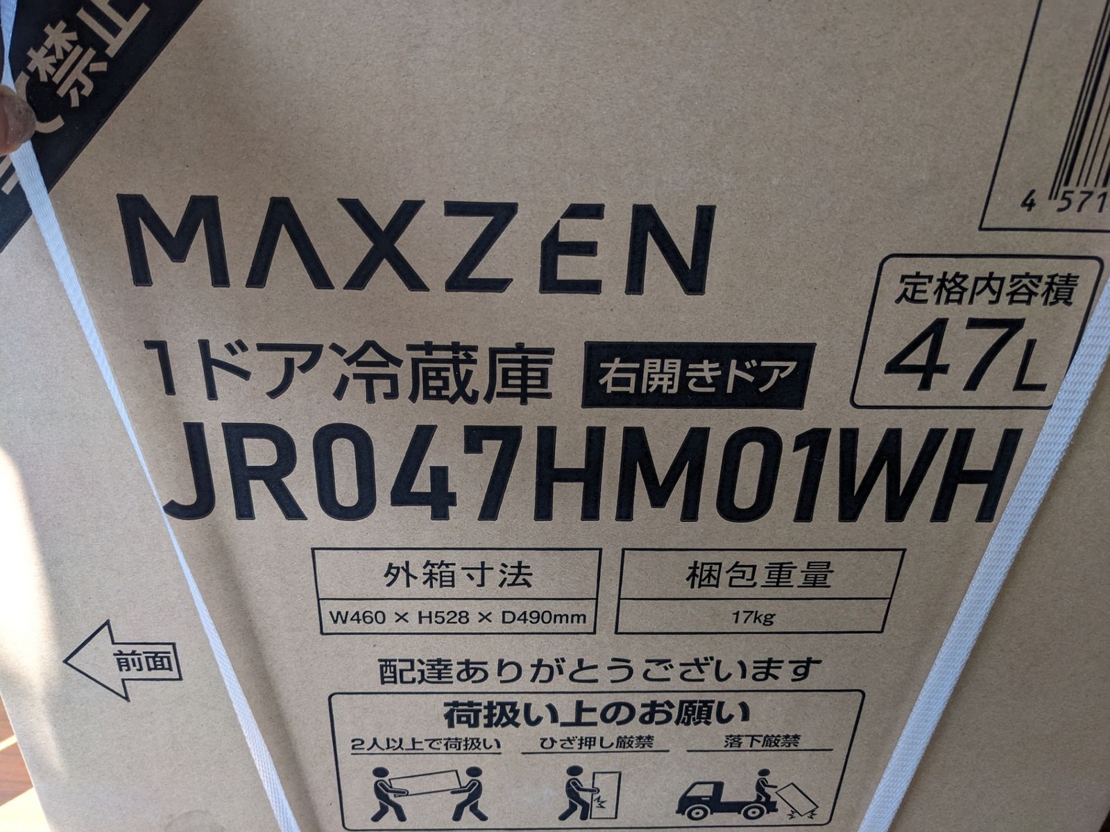 マクスゼン JR047HM01WH