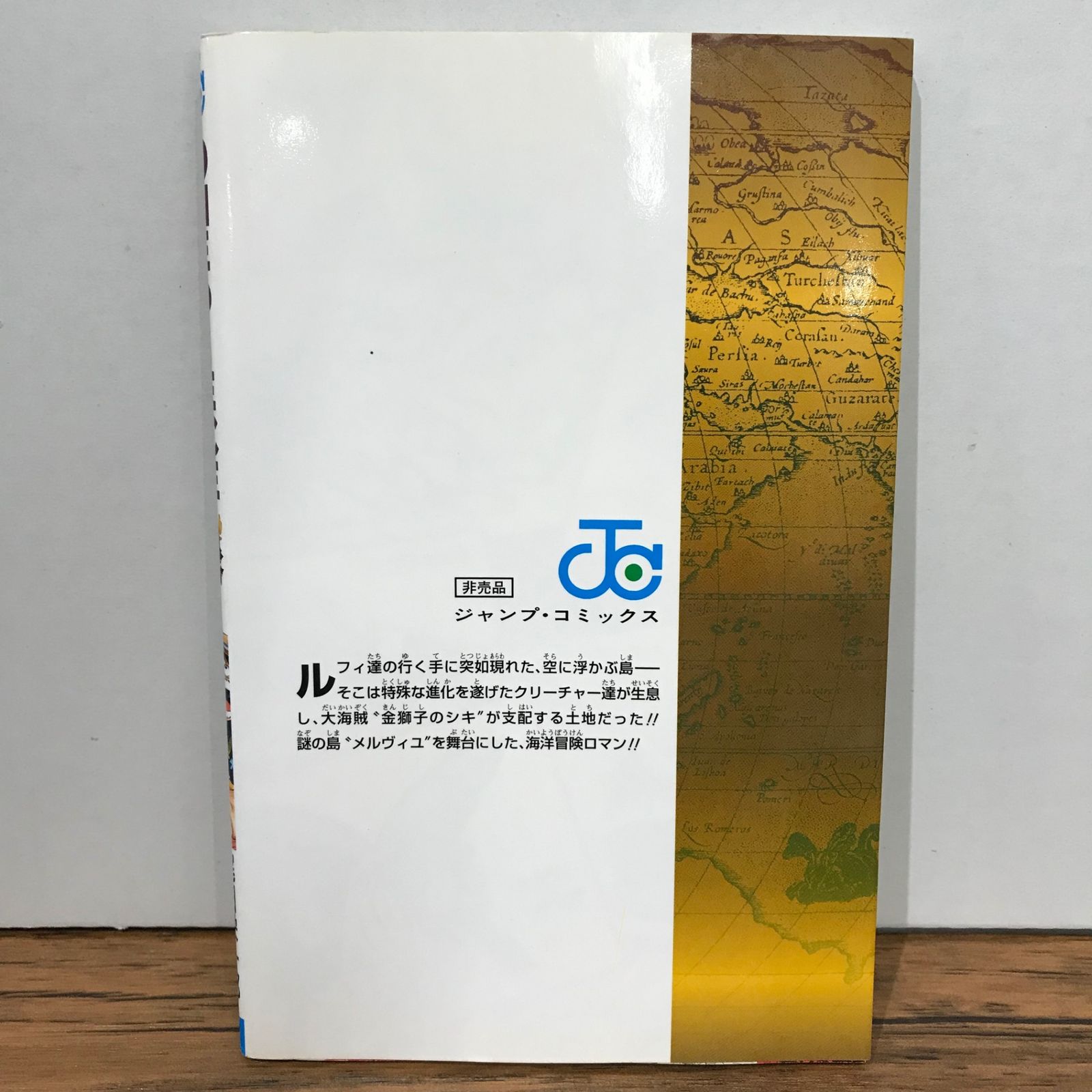 ワンピース　0巻〜91巻　1巻初版 ➕研究本6冊 ワンピース 0巻〜91巻 1巻初版 ➕研究本6冊 ワンピース 0