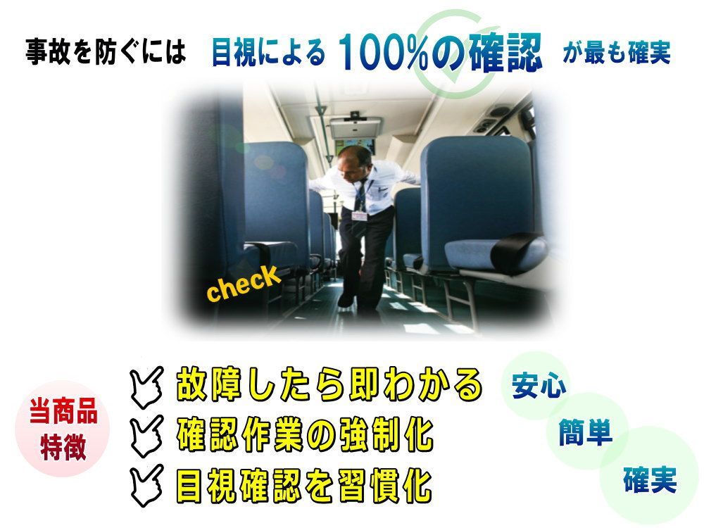 放置防止アラーム装置