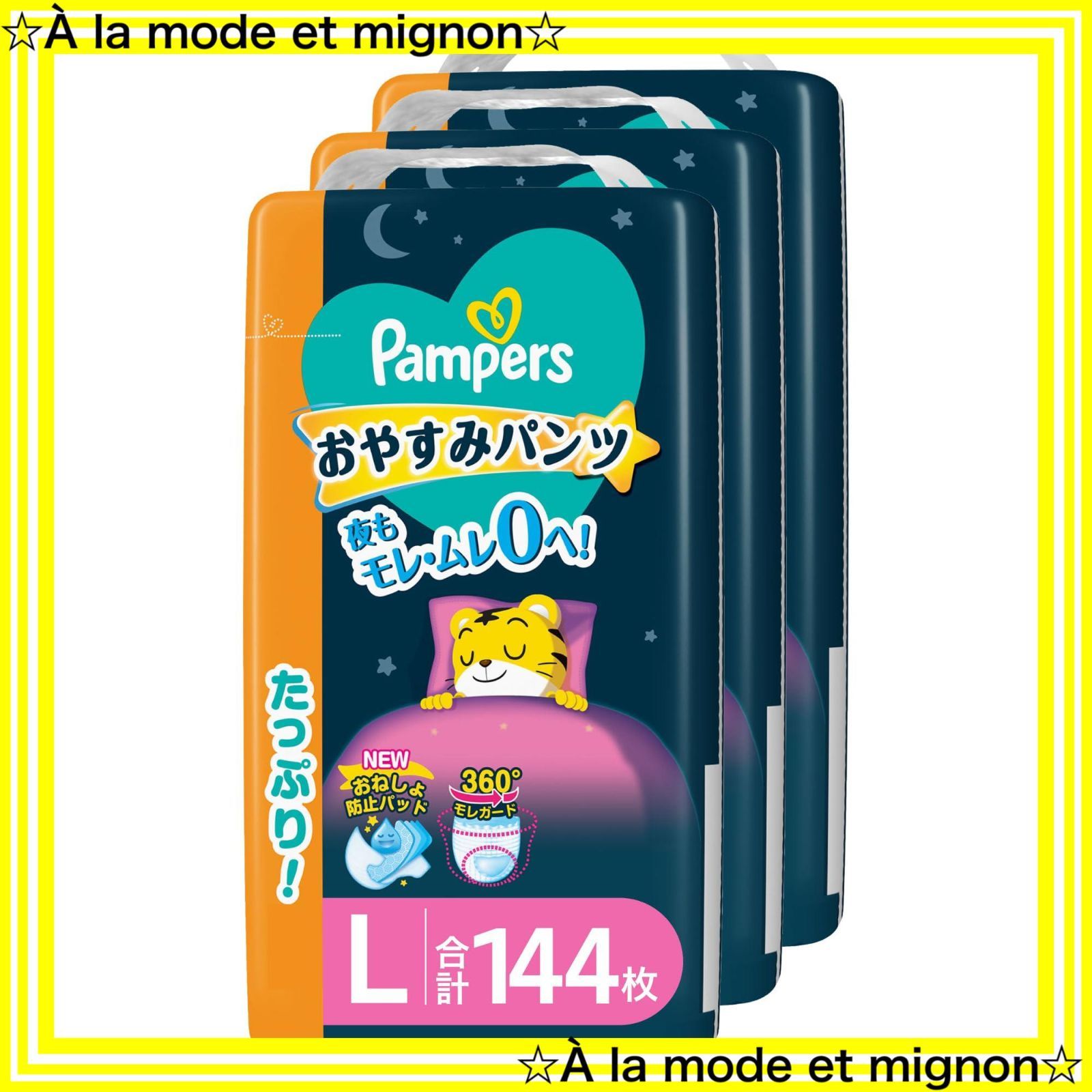 GoodNites 紙おむつ XL 21枚入 男の子用 GoodNites 紙おむつ XL 24枚入