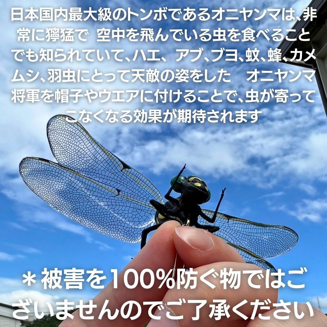 虫よけ オニヤンマ将軍 3個セット おにやんま 鬼ヤンマ 最強 虫除け