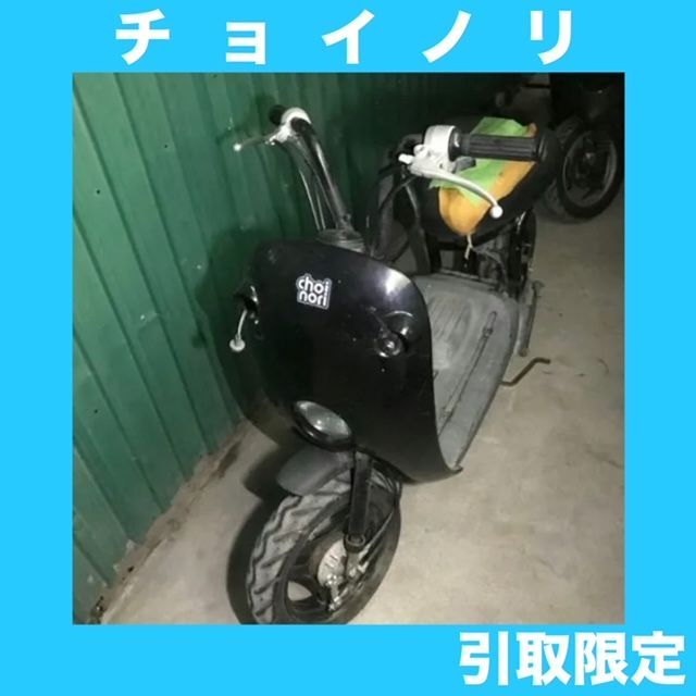 星 スズキ SUZUKI☆チョイノリ☆部品取り☆ベース車両などに☆車体☆現状