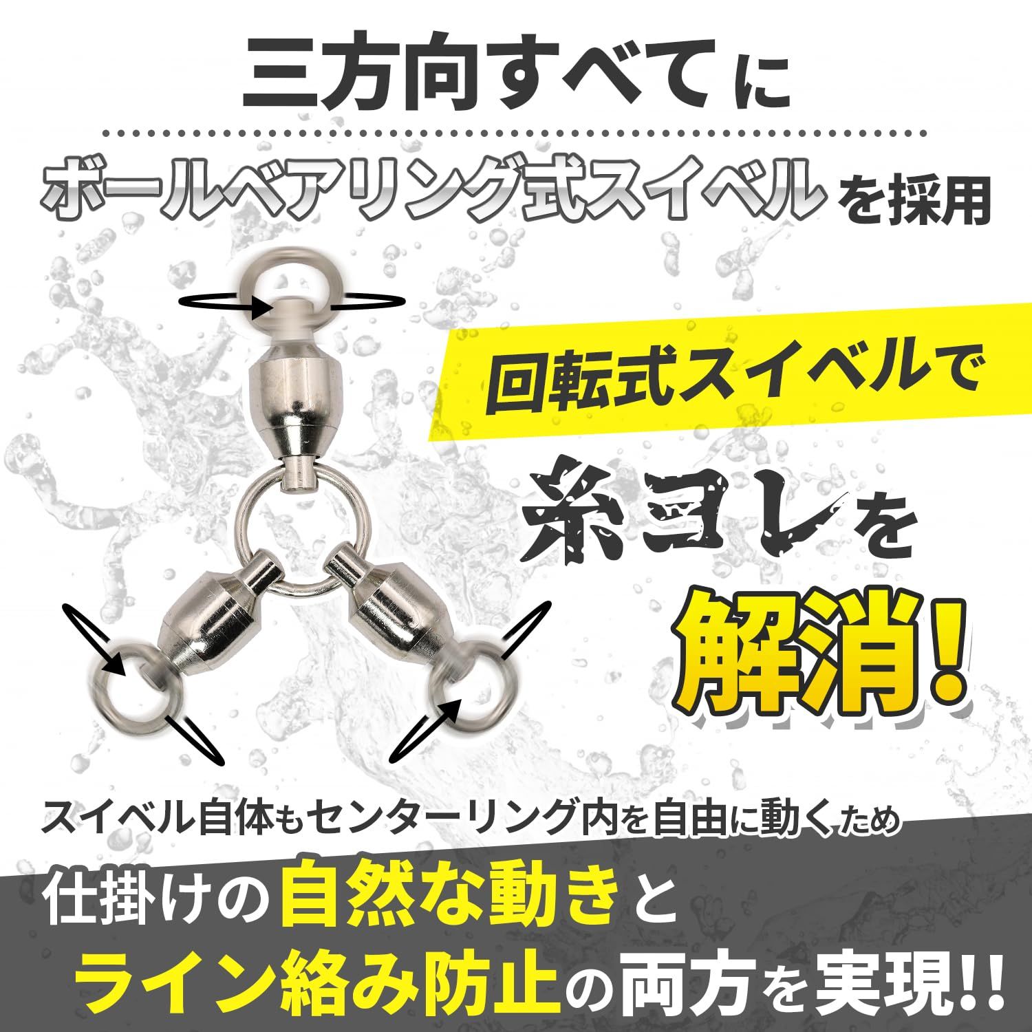 ファビュラス堂 サルカン 三又 サイズ 10 5個 セット 強度 180kg 