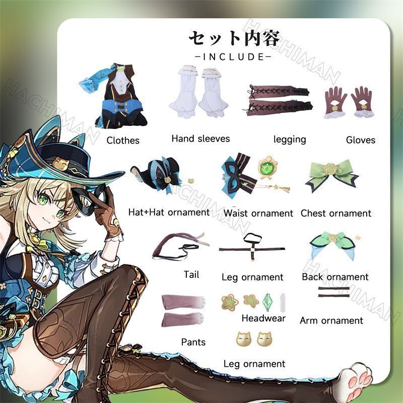 コスプレ服