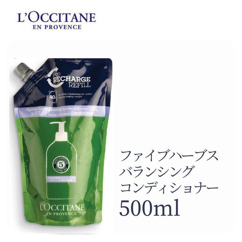 ロクシタン　L’Occitane シャンプーコンディショナー　未開封レフィル 楽天市場】【公式】ロクシタン L'OCCITANE ピュアフレッシュ