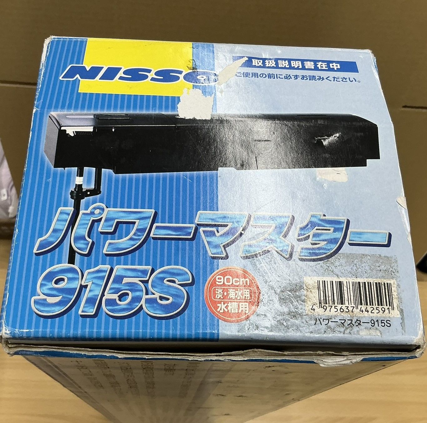 パワーマスター915S
