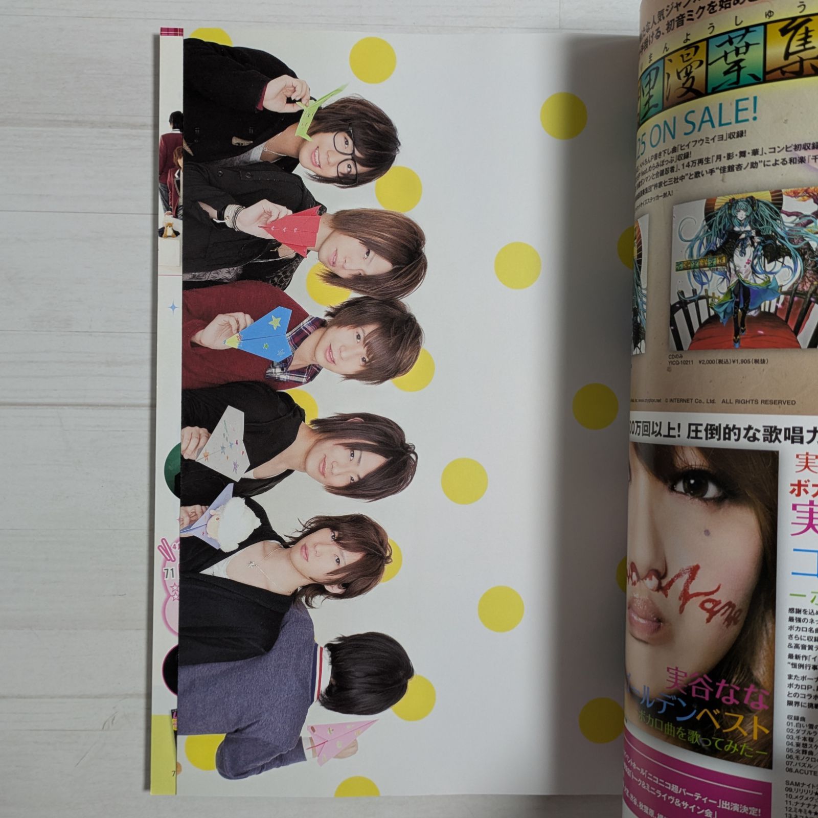 ウタ★スター　vol.2　雑誌 Amazon.co.jp: UTA☆ST@R plus vol.2: ルックアットスター!特別