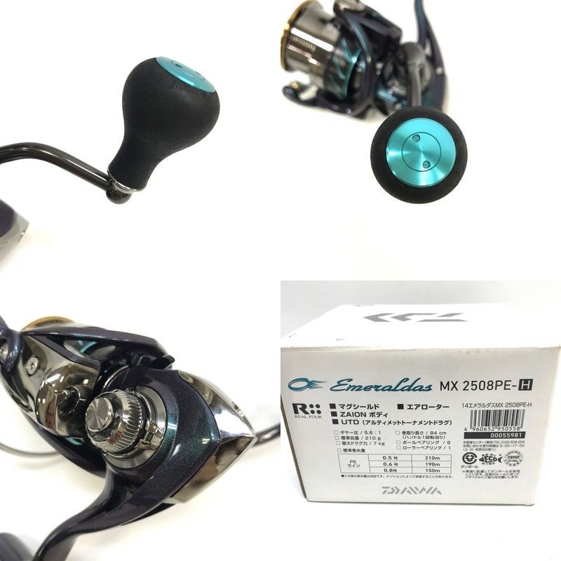 DAIWA 　エメラルダス　ロッド　リール　フィッシング DAIWA ダイワ 14エメラルダス MX2508PE-H 055981 スピニング