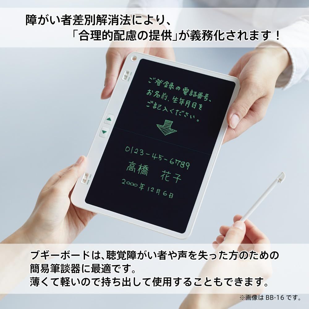 単品 キングジム(Kingjim) 電子メモパッド ブギーボード10.5インチ