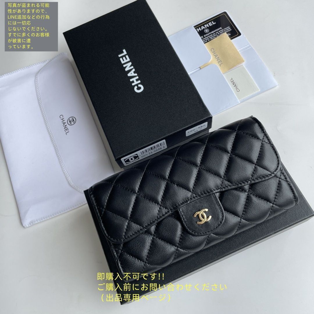 【激レア】お早めにどうぞ★CHANEL★長財布★数量限定★ 限界価格 CHANEL シャネル ウォレット長財布 小銭入れ - メルカリ