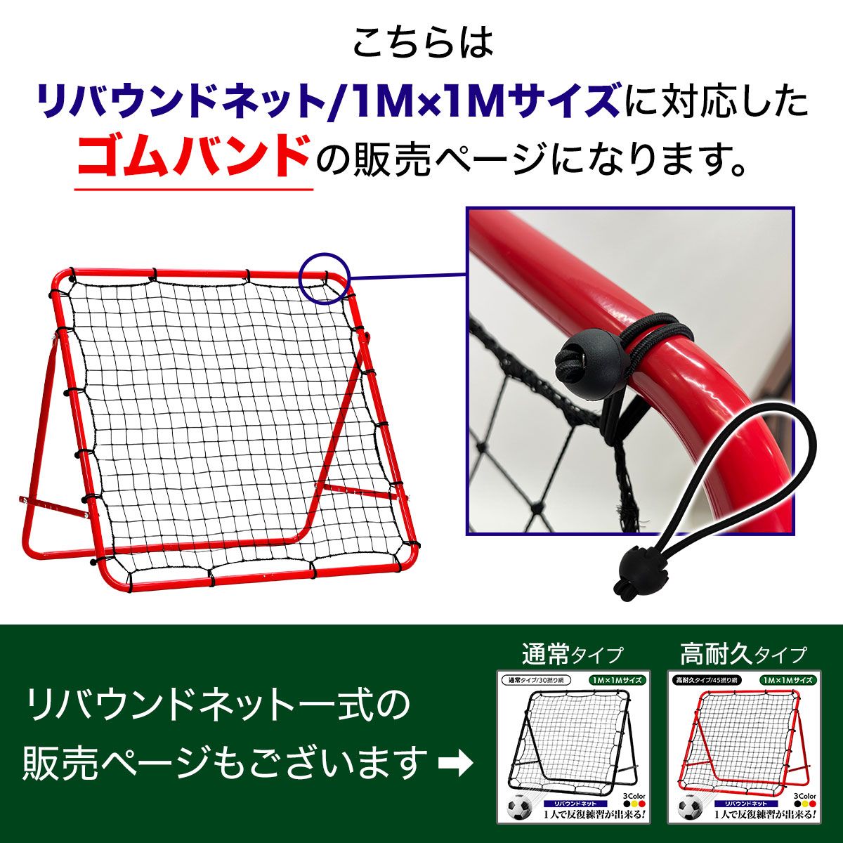 KaRaDaStyleリバウンドネット ゴムバンドのみ 10個 1M×1M交換用 サッカー 野球 リバウンダー ラダー トレーニング バウンドネット  クレイジーキャッチ 壁当て リフティング 練習道具 室内練習 自宅 ゴム 単品 - メルカリ