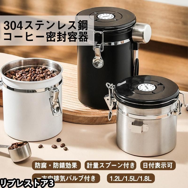 キャニスター コーヒー豆保存容器 スプーン付き 日付き記録 密封