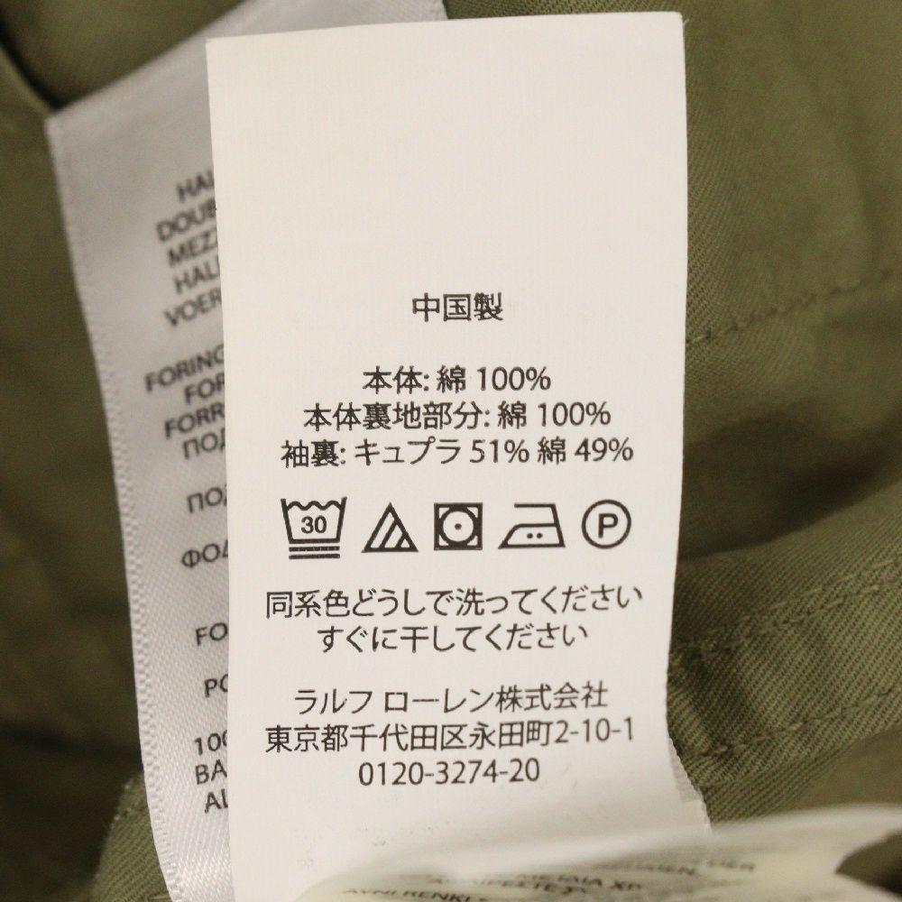 POLO RALPH LAUREN (ポロラルフローレン) Paxton フィールドジャケット