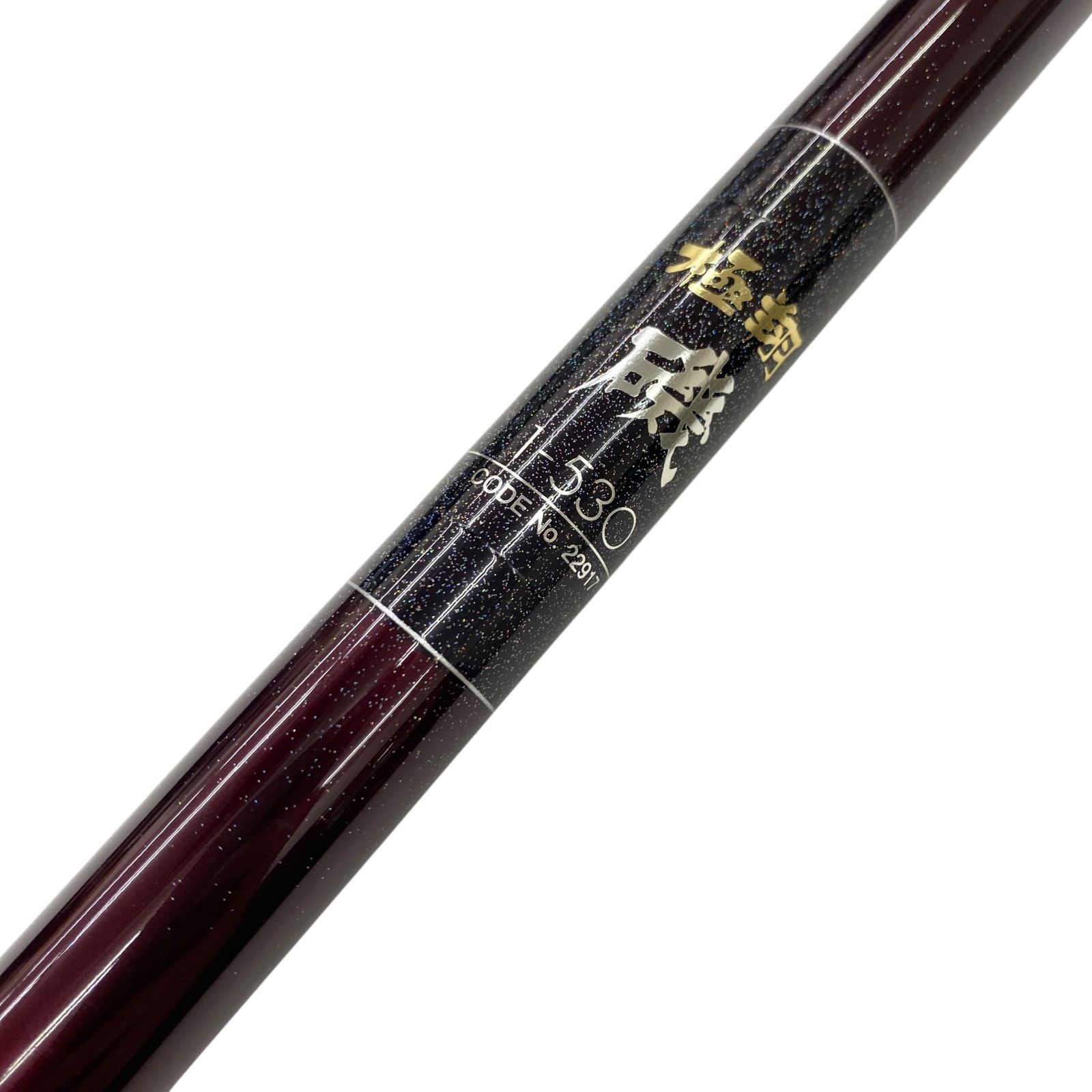 ☆EM1055 SHIMANO シマノ 1-530 極翔 磯竿 ケース付き - メルカリ