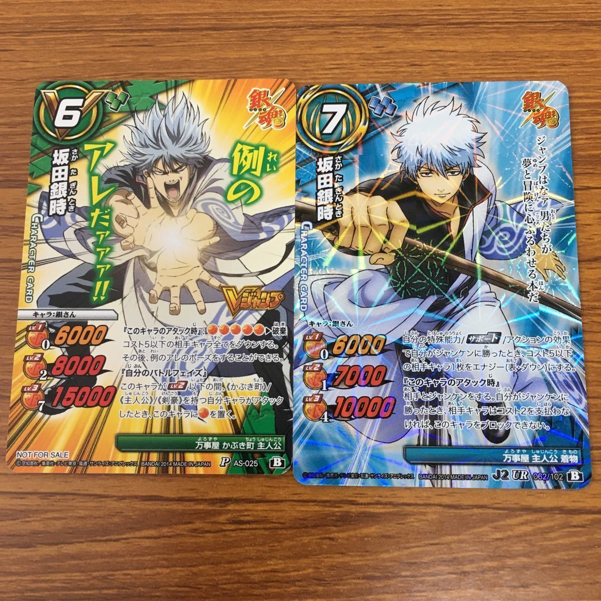 矢 52 ミラクル バトル 銀魂 カード まとめ 坂田 銀時 非売品 23