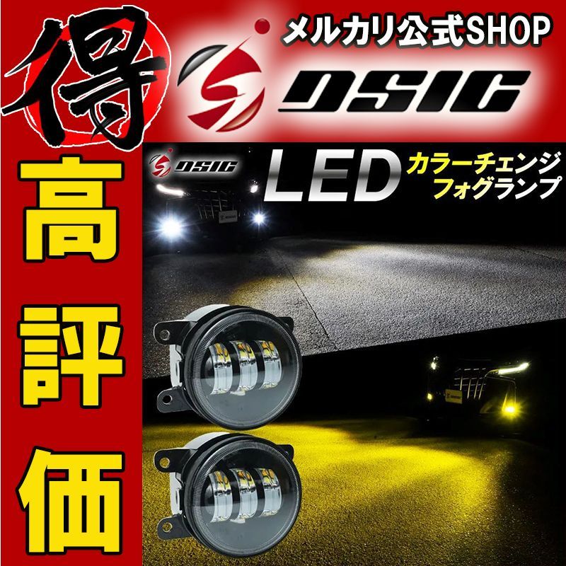 スズキ◆2色切替 LEDフォグランプ 3000k 6000k LED・COB H8/H11-H16◆スペーシア H29.12～ MK53S 専用 スズキ◇2色切替 LEDフォグランプ 3000k 6000k LED・COB H8&frasl;H11-H16