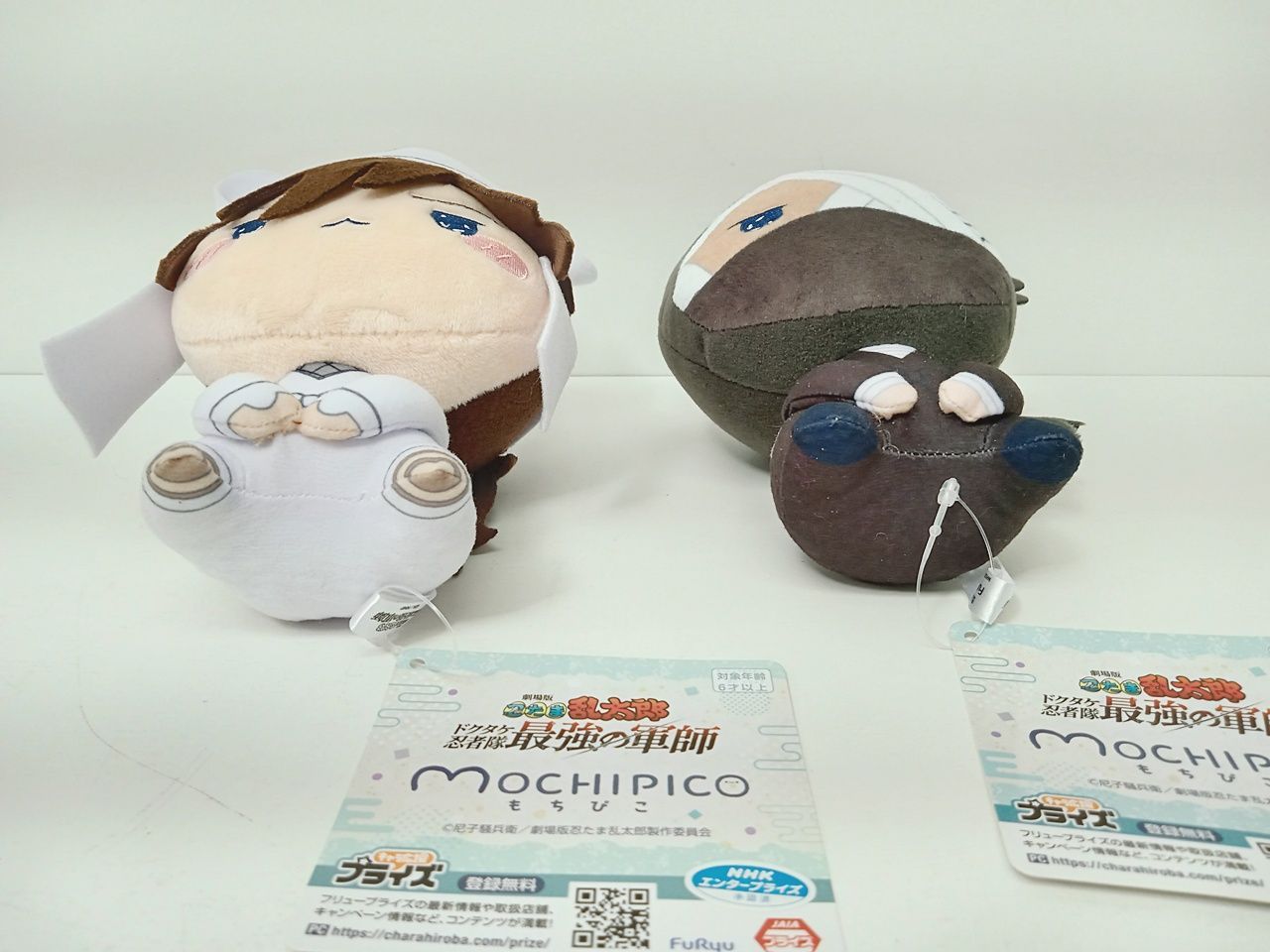 忍たま乱太郎 もちぴこ 天鬼 雑渡昆奈門 ぬいぐるみ 2点セット [M-5031
