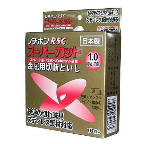 レヂボン RSCスーパーカット10枚組 (105X1.0MM) レヂボン スーパーカットＲＳＣ ＰＣ鋼用 １０５ｘ１．５ｘ１５ ＣＥ４６Ｒ＿ の通販 | ホームセンター コメリドットコム