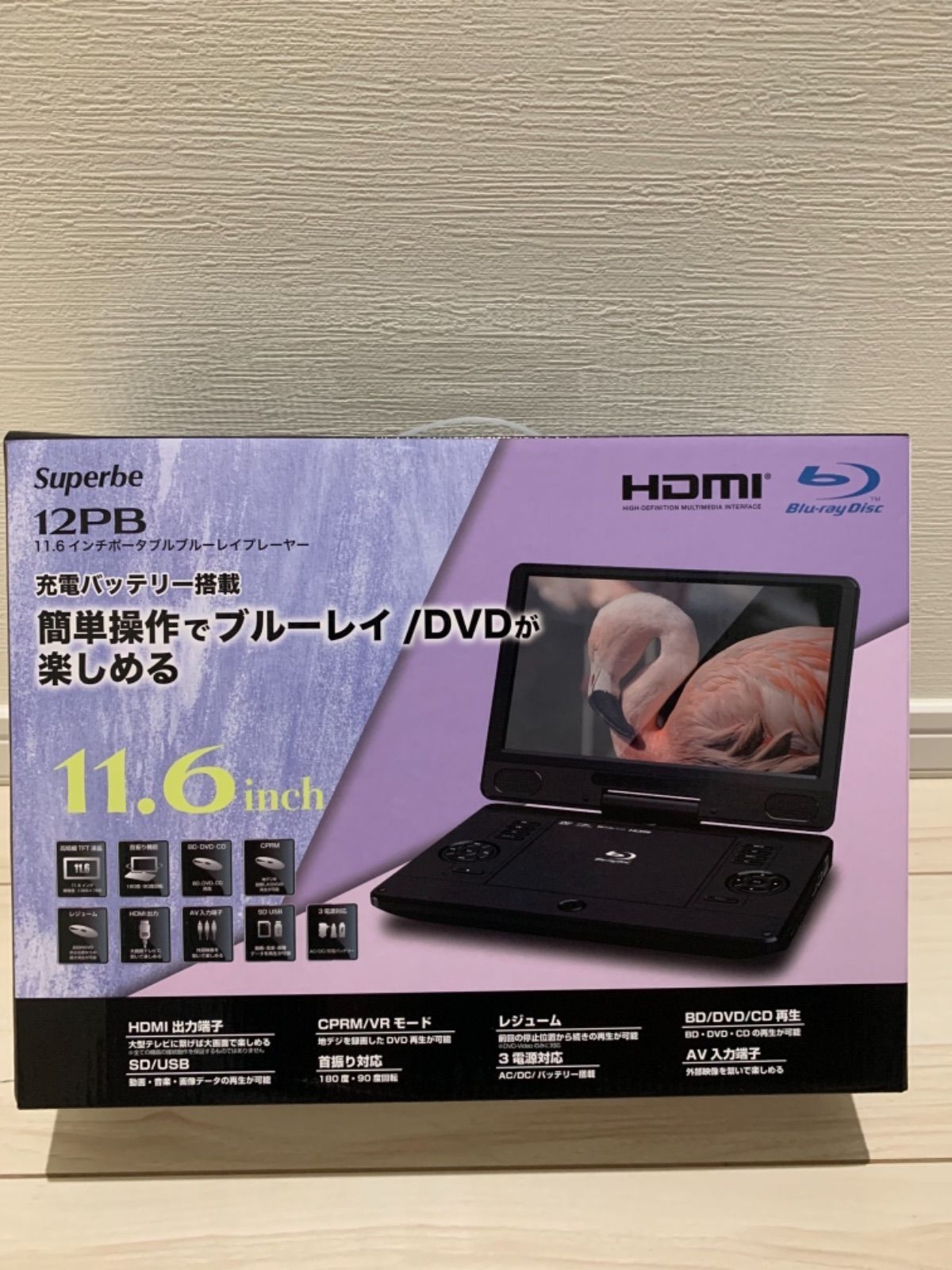 Superbe 156PB 15.6インチ ブルーレイプレーヤー Superbe 156PB 15.6インチ ブルーレイプレーヤー blu-ray dvd