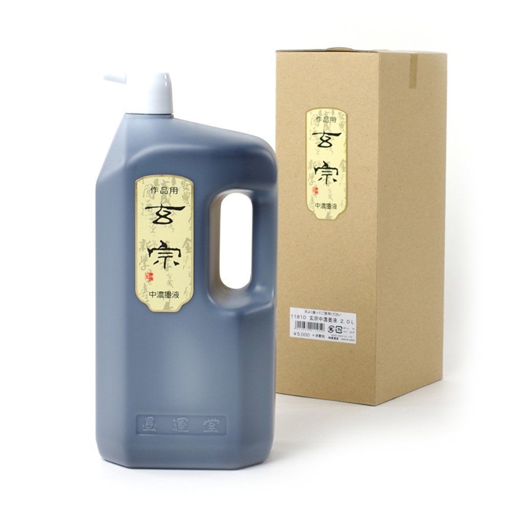 2L_中濃墨液_単品 墨運堂 墨汁 玄宗 中濃墨液 作品用 2L 11810