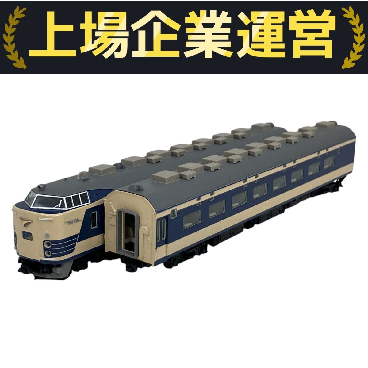 TOMIX Nゲージ車両 583系特急電車 (クハネ581) 基本 92734 新