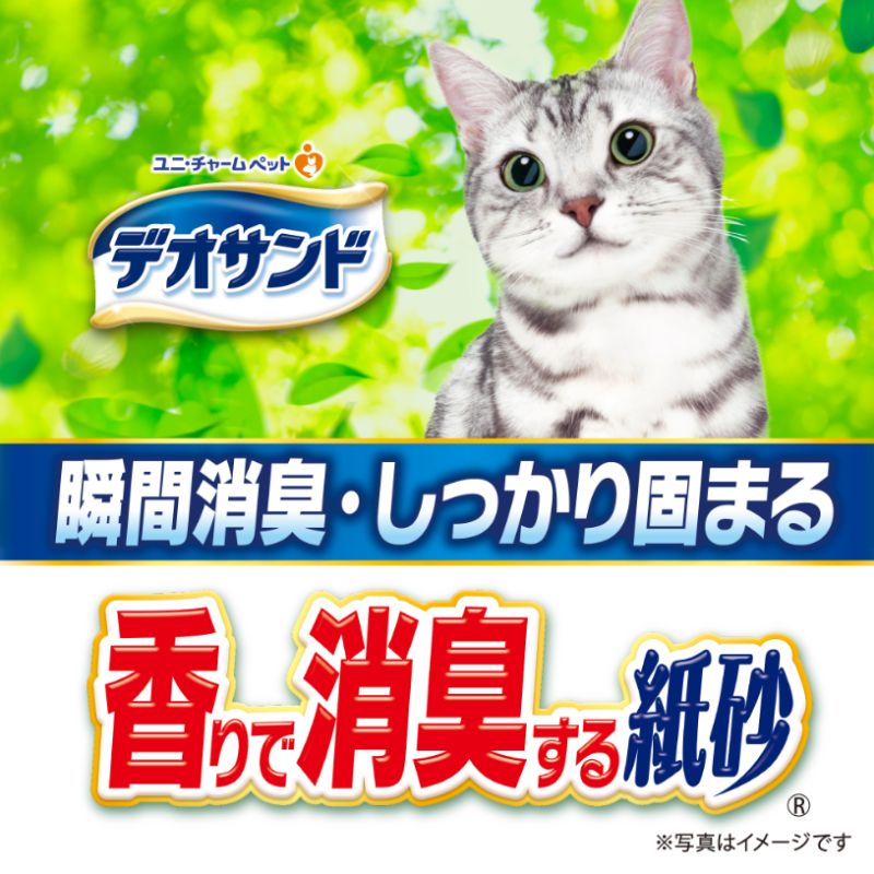 デオサンド香りで消臭する紙砂