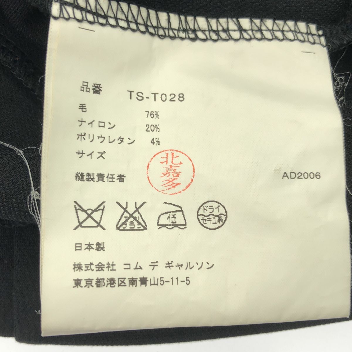 GARCONS