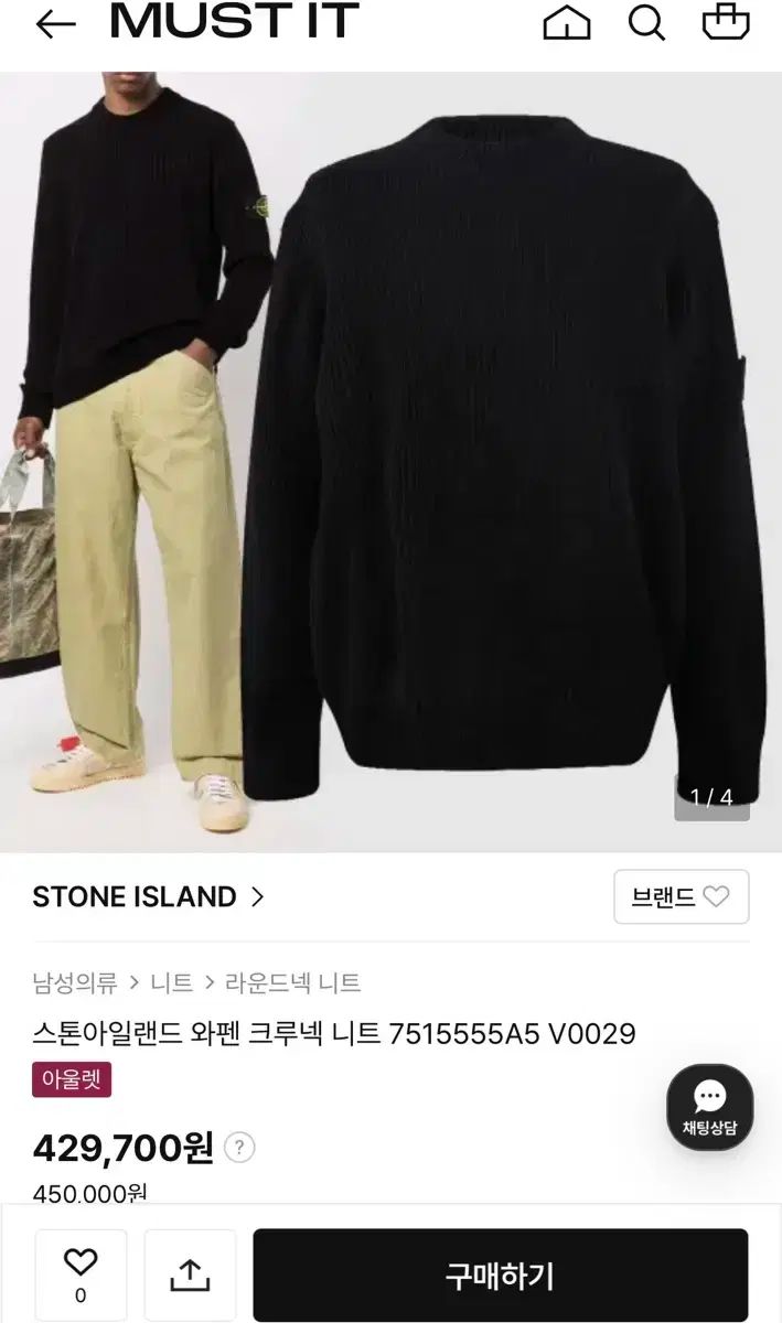 STONE ISLAND ストーンアイランド ニット セーター ブラック- xxl