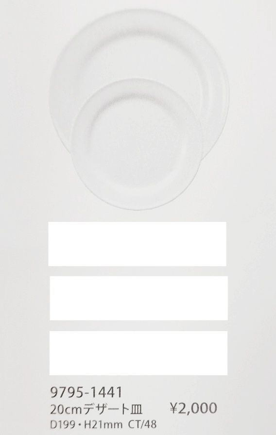 〈中古品〉NARUMI　プラスセラム【中皿】20cmデザート皿　8枚セット-2