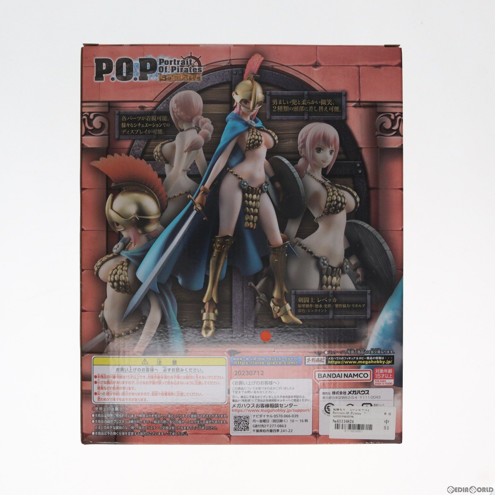 中古】[FIG]Portrait.Of.Pirates P.O.P Sailing Again 剣闘士 レベッカ