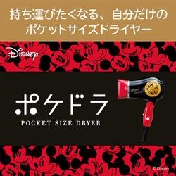 Brighten ミッキーマウスデザイン ドライヤー ミッキーマウス、ミニーマウスデザイン！手のひらに収まるサイズの