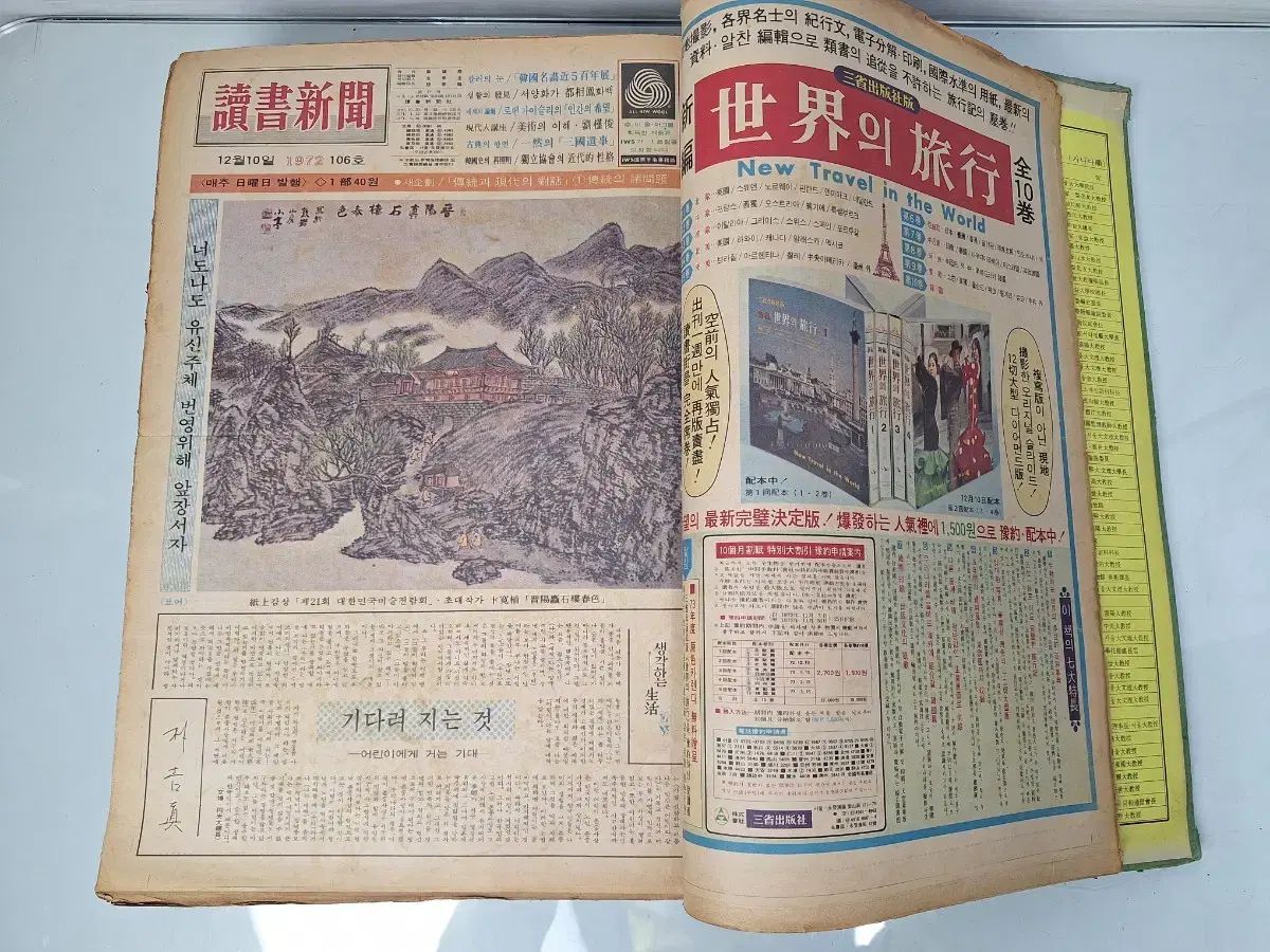 近代史