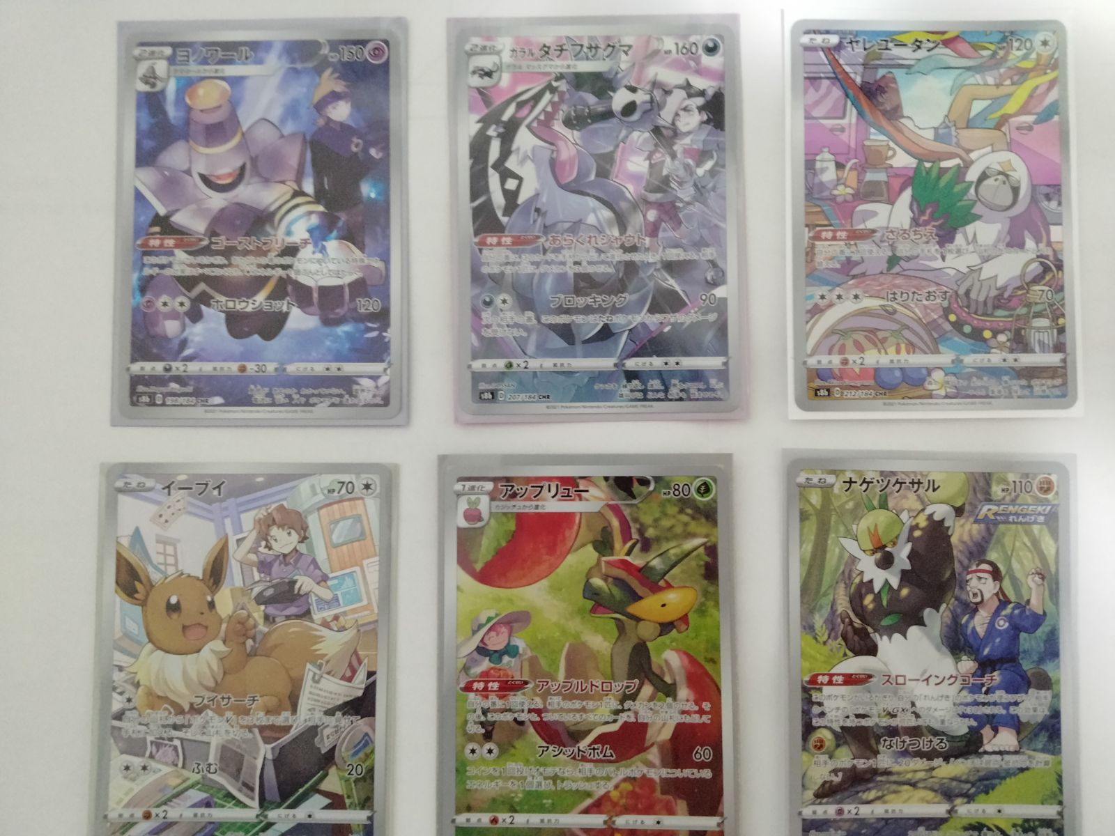 ポケモンカード　csr 6枚　まとめ売り ポケモンカードゲーム(ポケカ) ピカチュウVMAX CSR[s8b 223/184