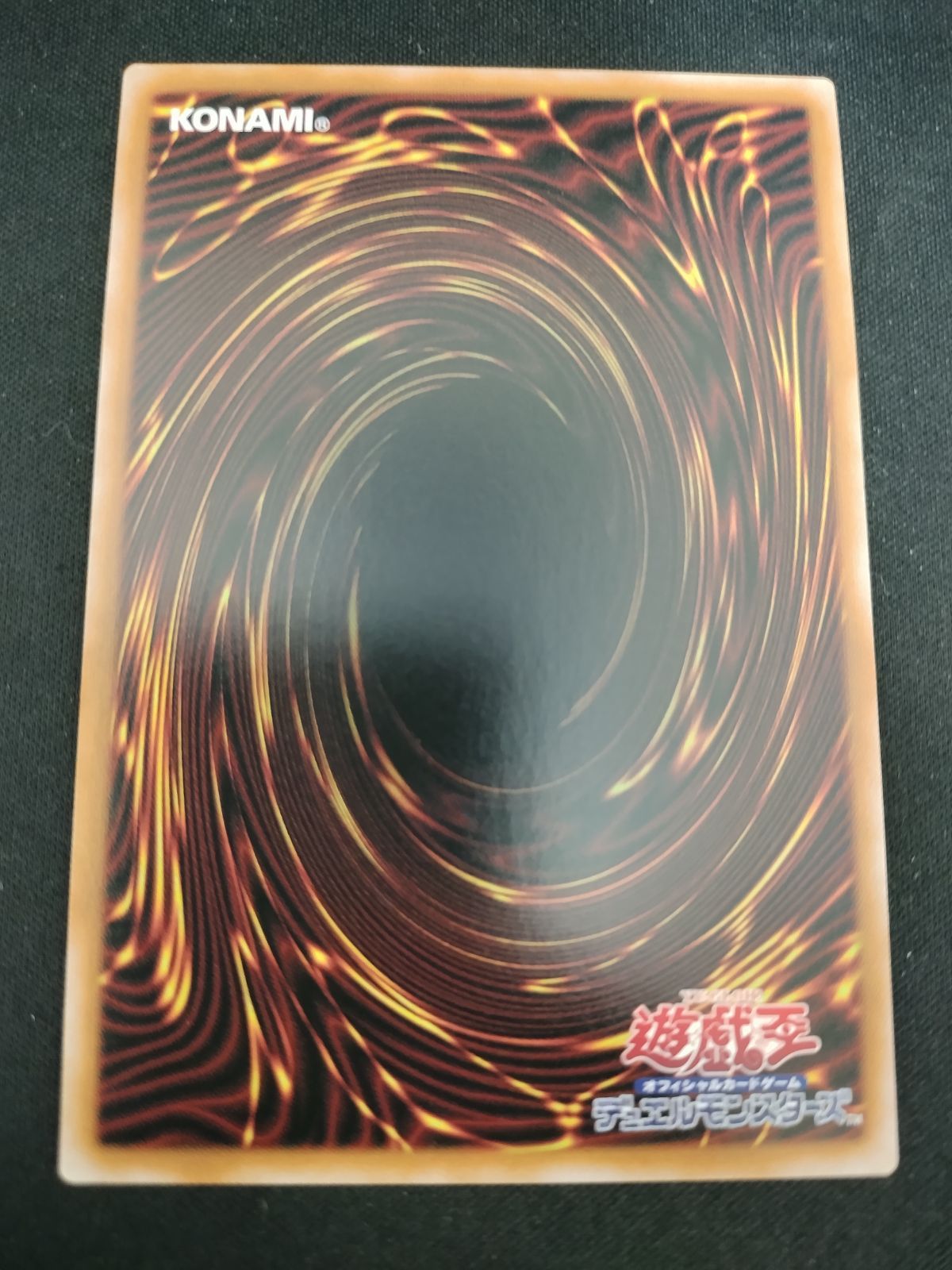 人気を誇る 中古TCG】遊戯王OCG (25thレア)【50-60 結束と絆の超魔導剣士 遊戯王OCG デュエルモンスターズ