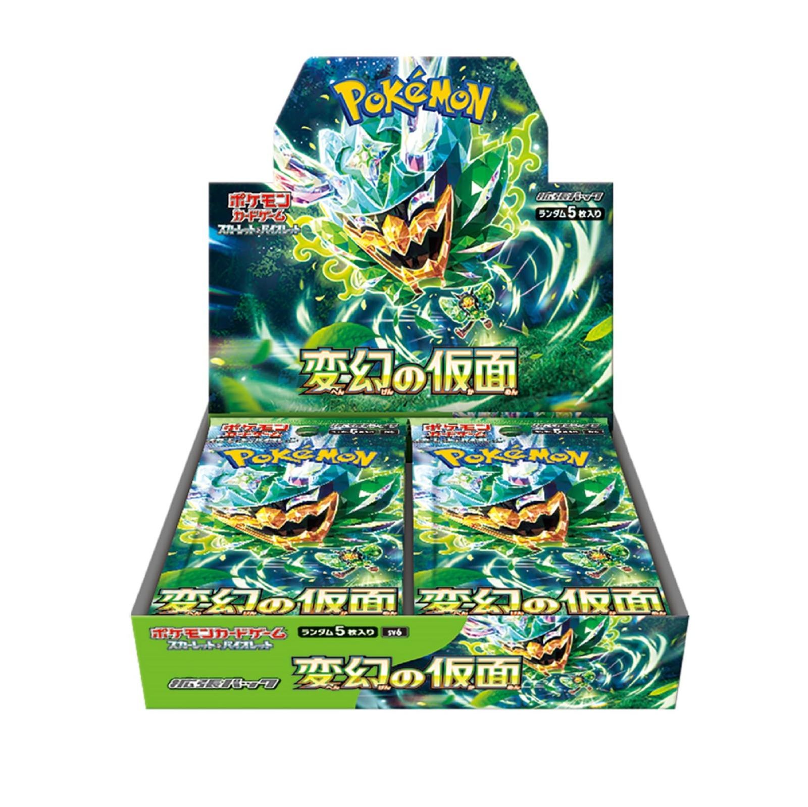 ポケモンカードゲーム スカーレット＆バイオレット 拡張パック 変幻の