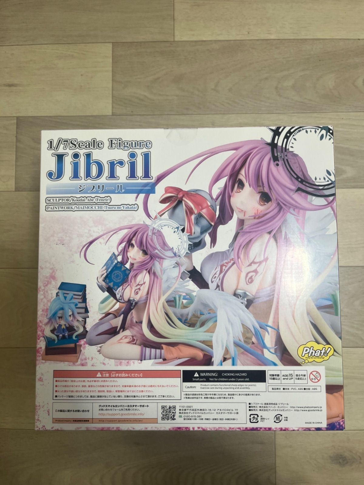 ファット・カンパニー ノゲノラ ノーゲームノーライフ ジブリール 1/7 