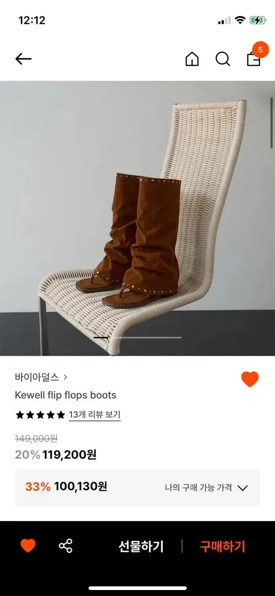 バイアダラーズ フリップフロップ サンダル スウェードブーツ